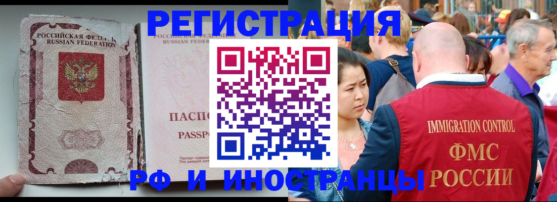 прописка для военкомата в Крыму