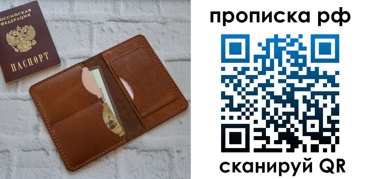 где прописаться в Крыму