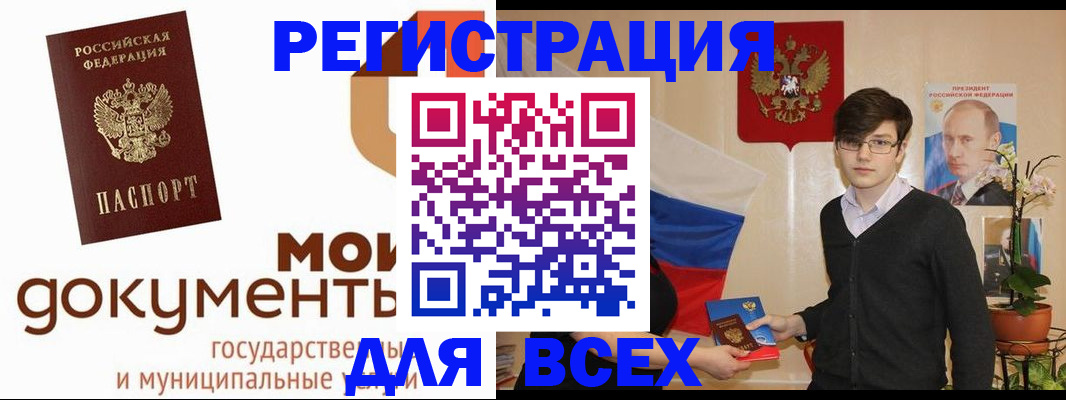 временная регистрация адрес в Крыму