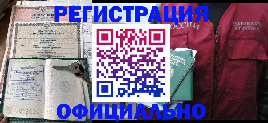миграционный учет в Крыму