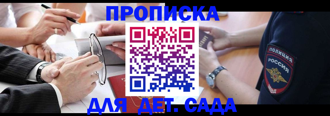 регистрация в Крыму
