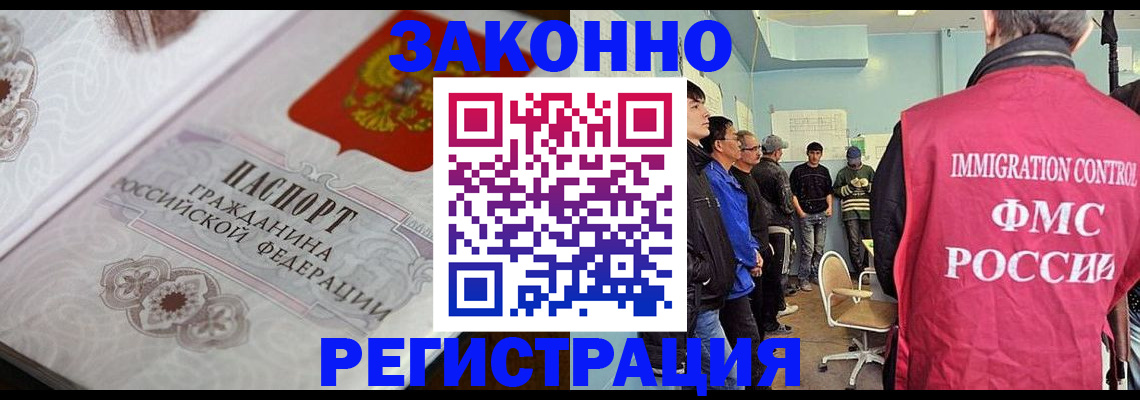 купить прописку в Крыму