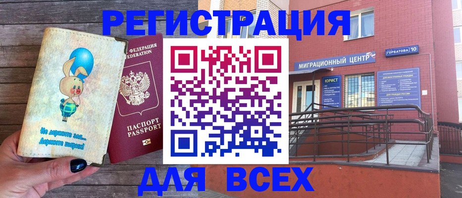 прописка 2025 в Крыму
