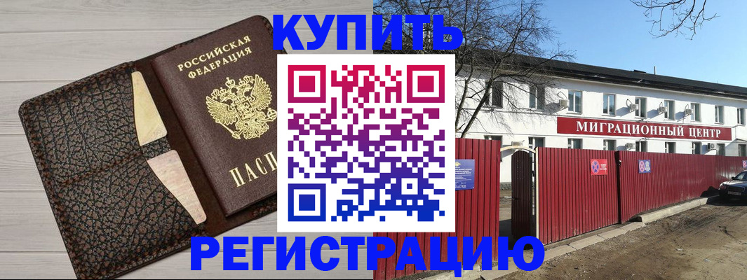 миграционный учет в Крыму